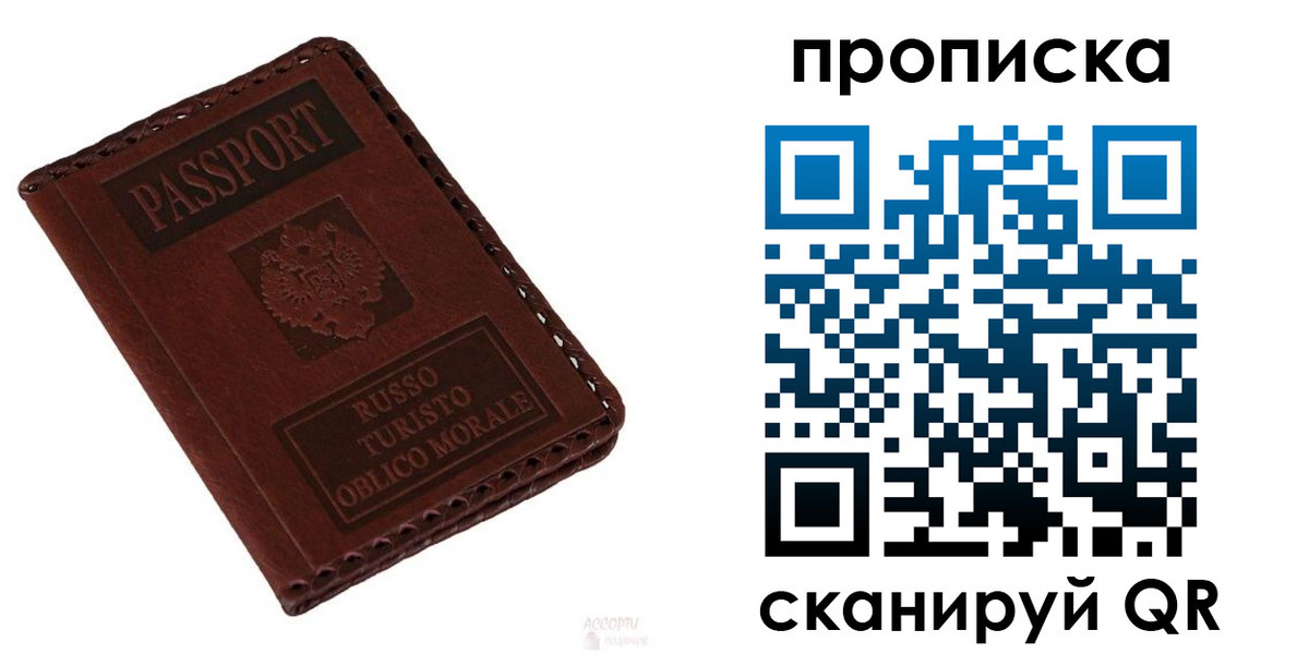 временная регистрация собственник в Белоозёрском