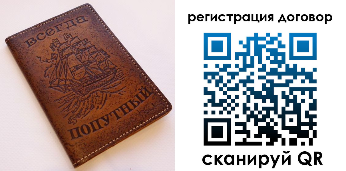 миграционный учет в Белоозёрском