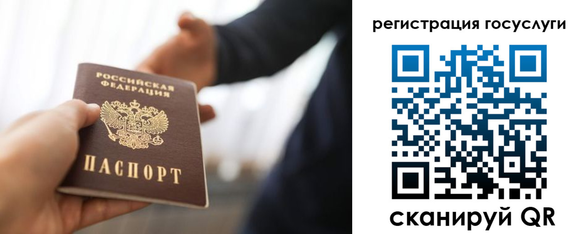 временная регистрация поиск в Белоозёрском