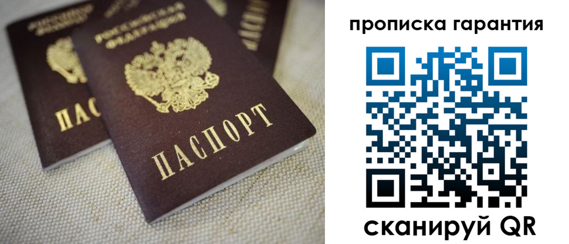 временная регистрация законно в Белоозёрском