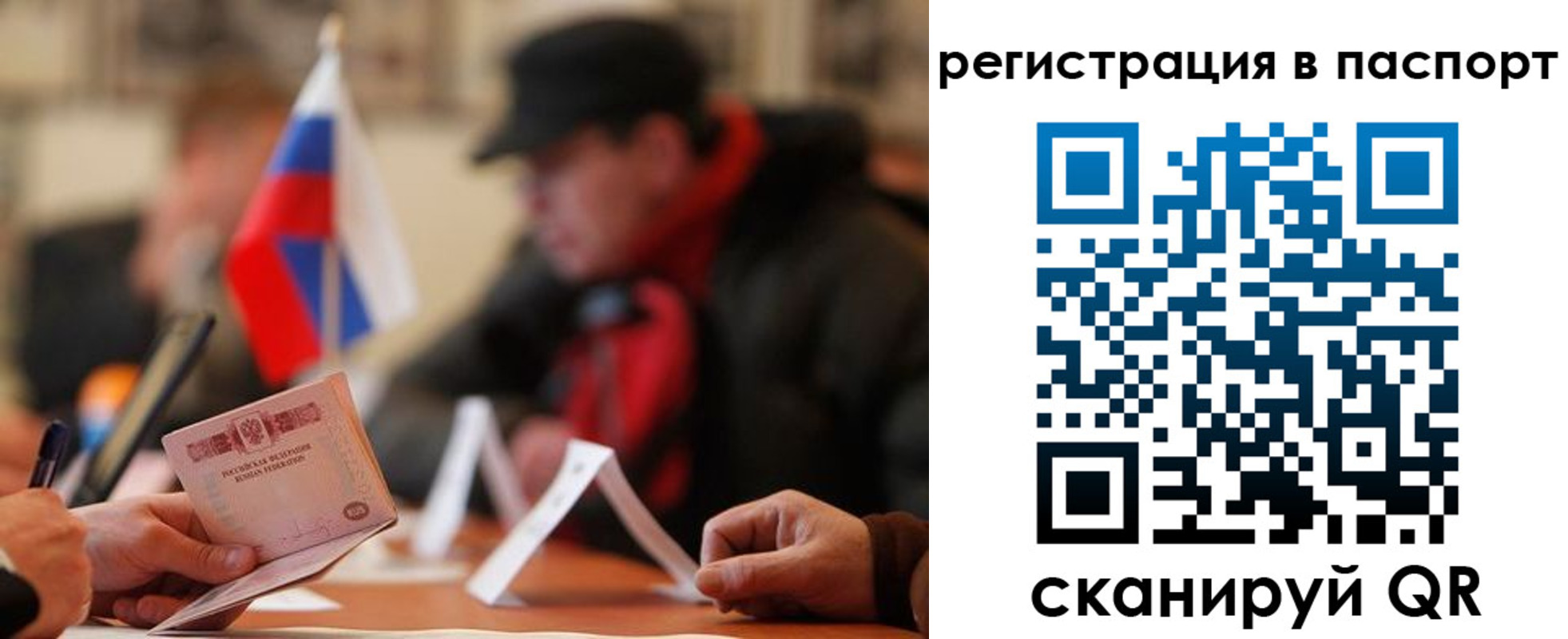 временная регистрация надежно в Белоозёрском