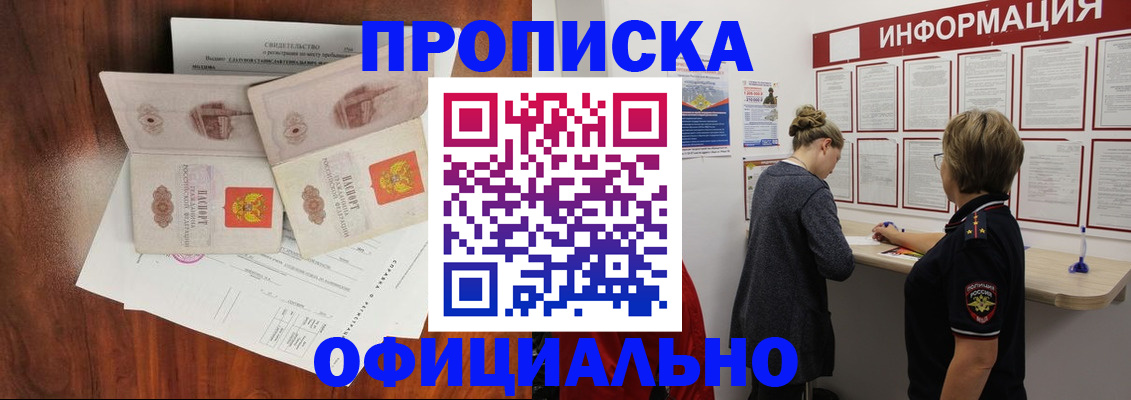 найти адрес прописки в Белоозёрском