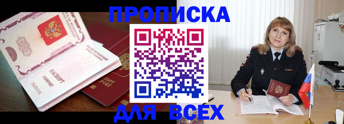 временная регистрация в Белоозёрском