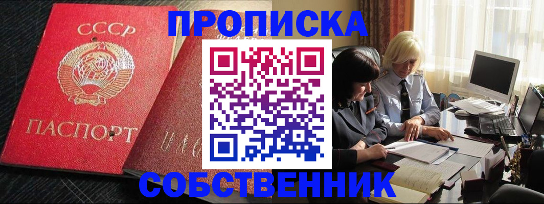 прописка иностранных граждан в Белоозёрском