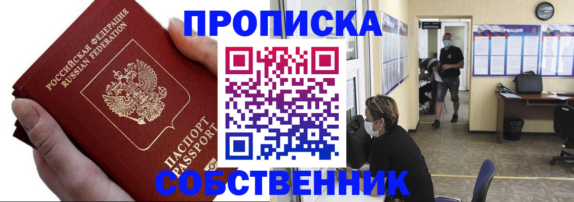временная регистрация надежно в Белоозёрском