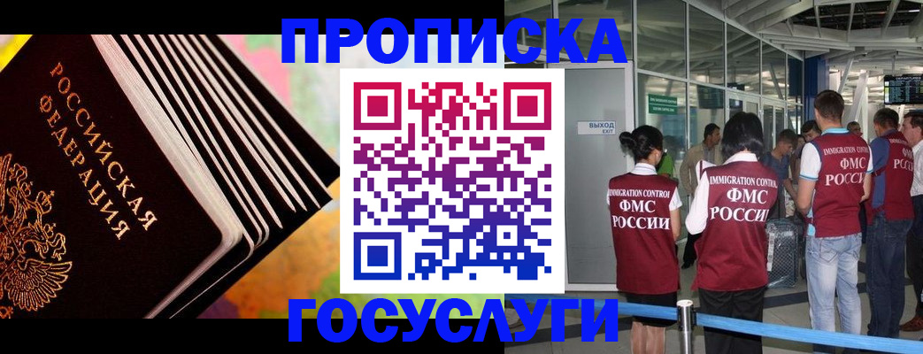 где прописаться в Белоозёрском