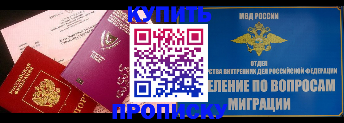 где прописаться в Белоозёрском