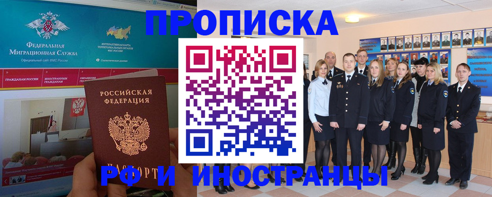 временная регистрация адрес в Белоозёрском