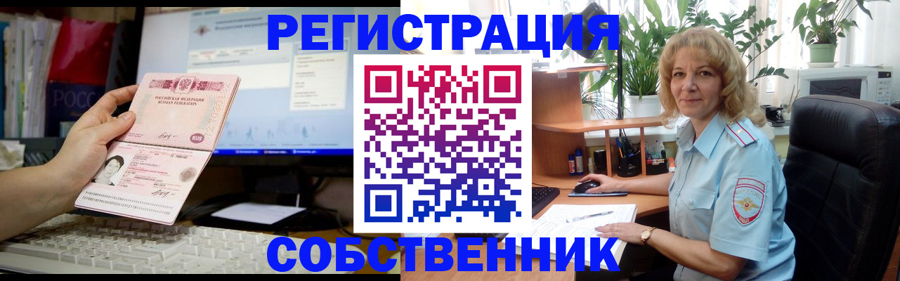 прописка паспорт в Белоозёрском